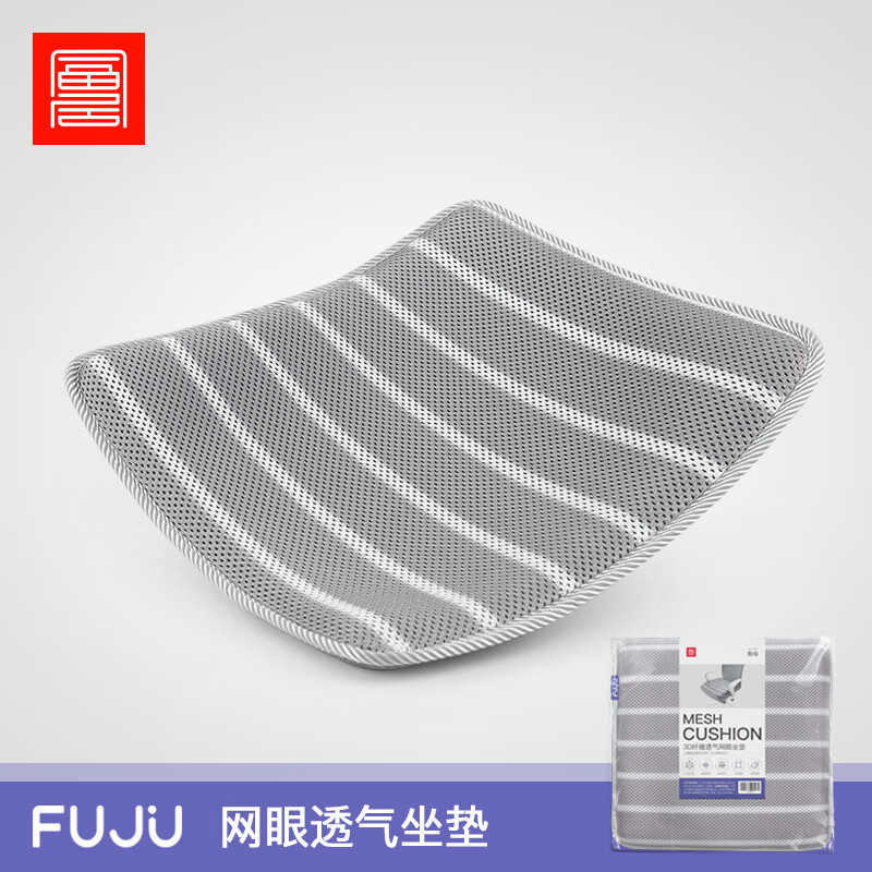 富居透气网眼坐垫 办公室椅子转椅垫四季汽车座椅防滑垫子