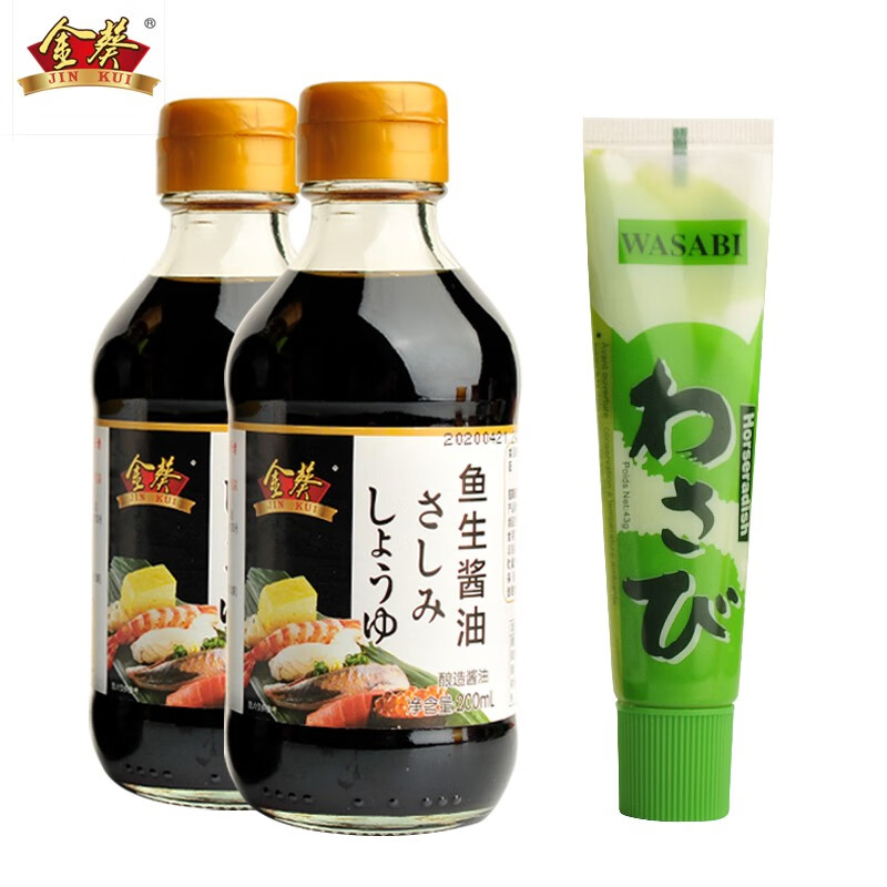 金葵鱼生酱油200ml*2瓶+芥末 寿司刺身三文鱼海鲜火锅酿造酱油 日本料理刺身生鱼片凉面水饺海鲜蘸