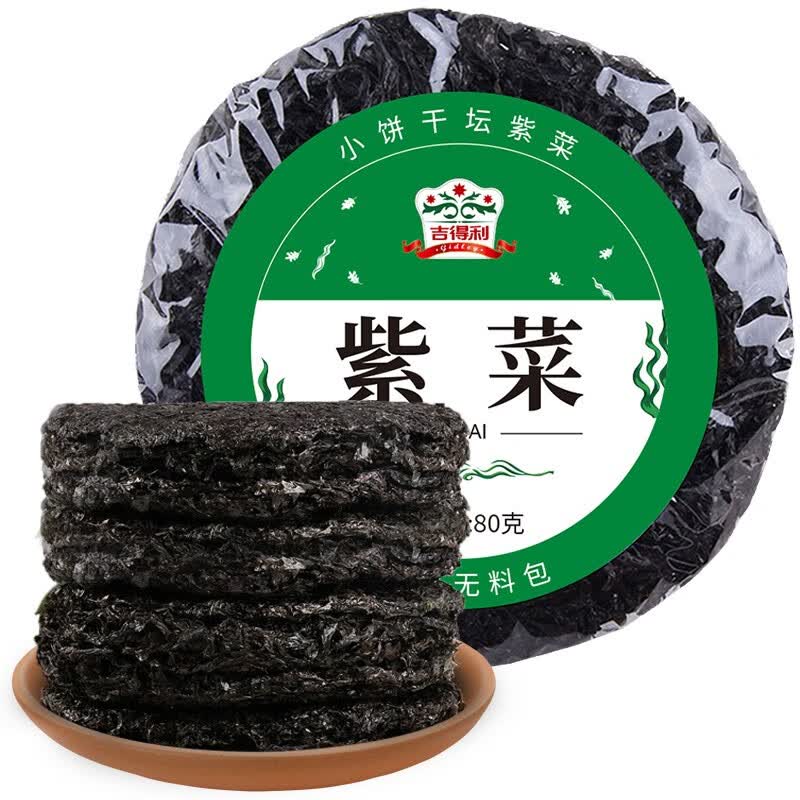吉得利 紫菜80g/袋 无沙头海产干货 海带虾皮紫菜蛋花汤高性价比高么？
