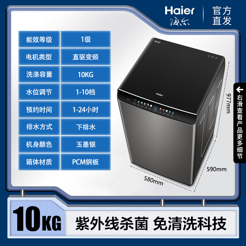 海尔10公斤免清洗双动力波轮洗衣机靠谱吗？体验一说真实感受