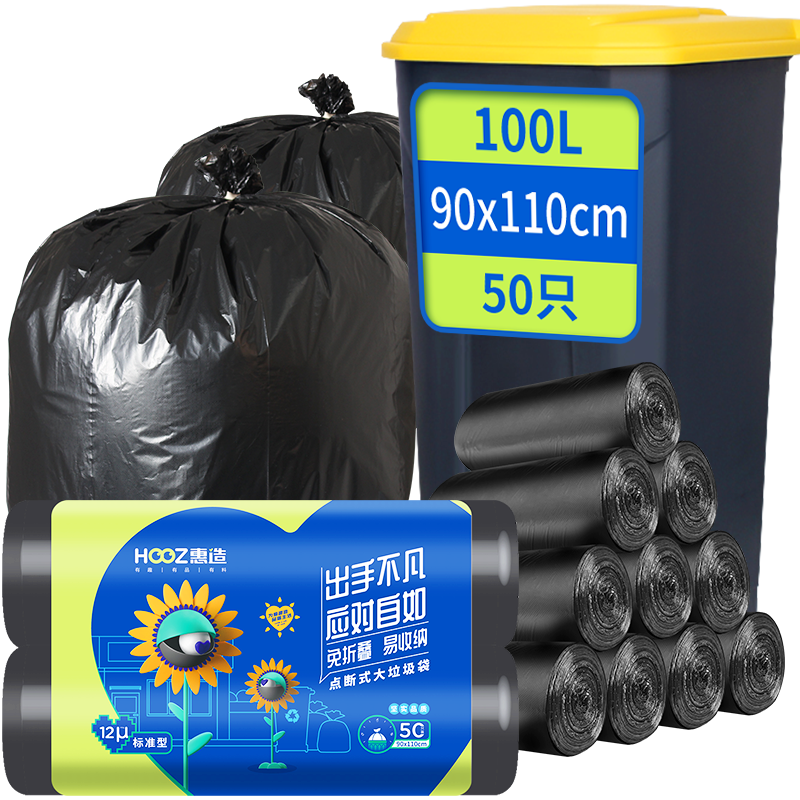 惠造垃圾袋价格走势和用户评价-高品质的清洁工具|查看垃圾桶商品历史价格的网站