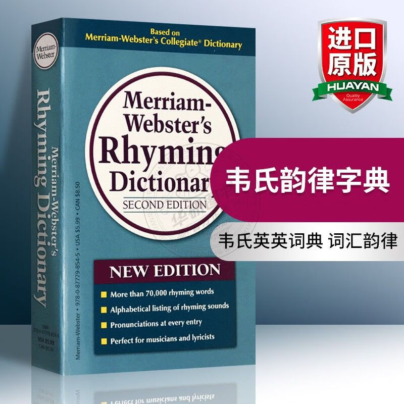 韦氏韵律字典 英文版 Merriam Webster's Rhyming Dictionary 英文 kindle格式下载