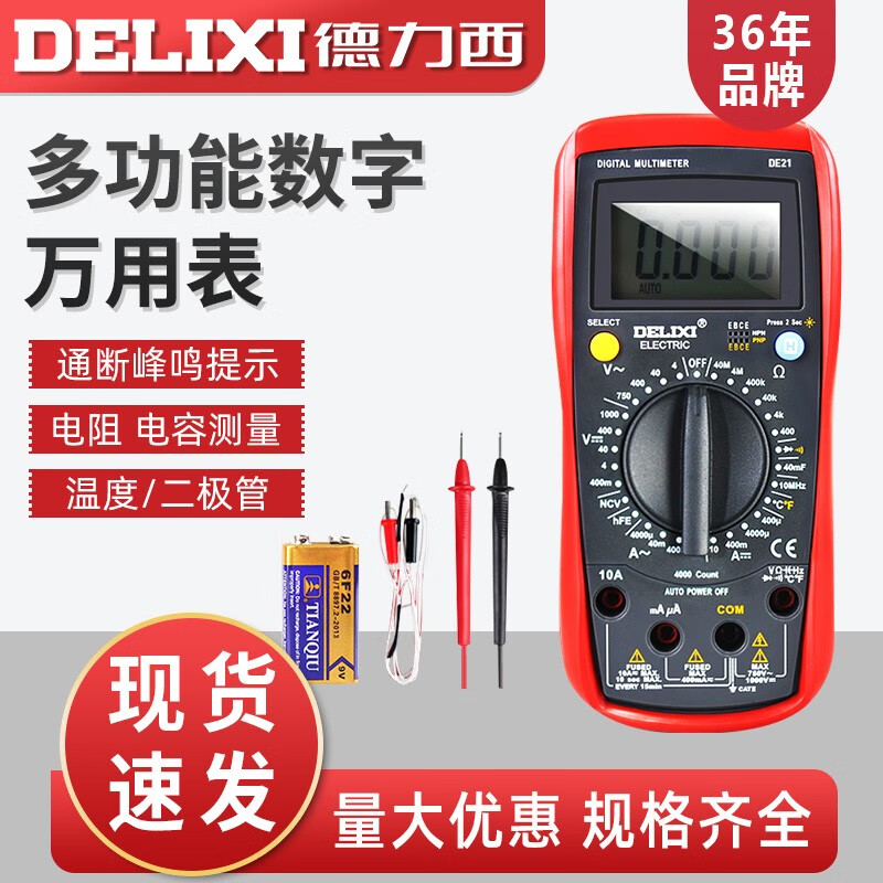 表数字式背光数显式高精度测温仪多用表电流表工具 de11万用表(小表)3