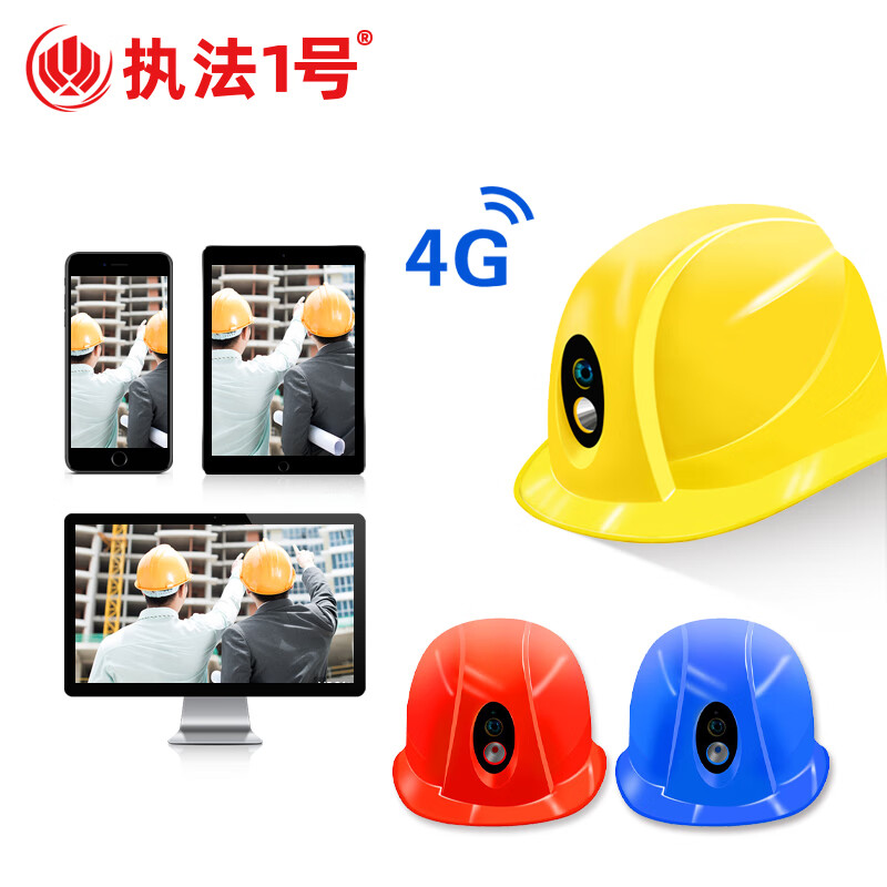 执法1号（zhifayihao） DSJ-T6 头盔式执法记录仪智能安全帽记录仪实时远程监控 4G版标配512G