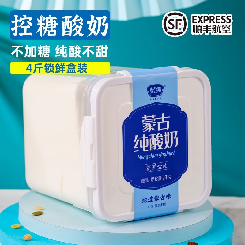 蒙纯（mengchun）无糖低温酸奶纯酸奶纯酸不甜原味酸奶家庭装 2L 1罐