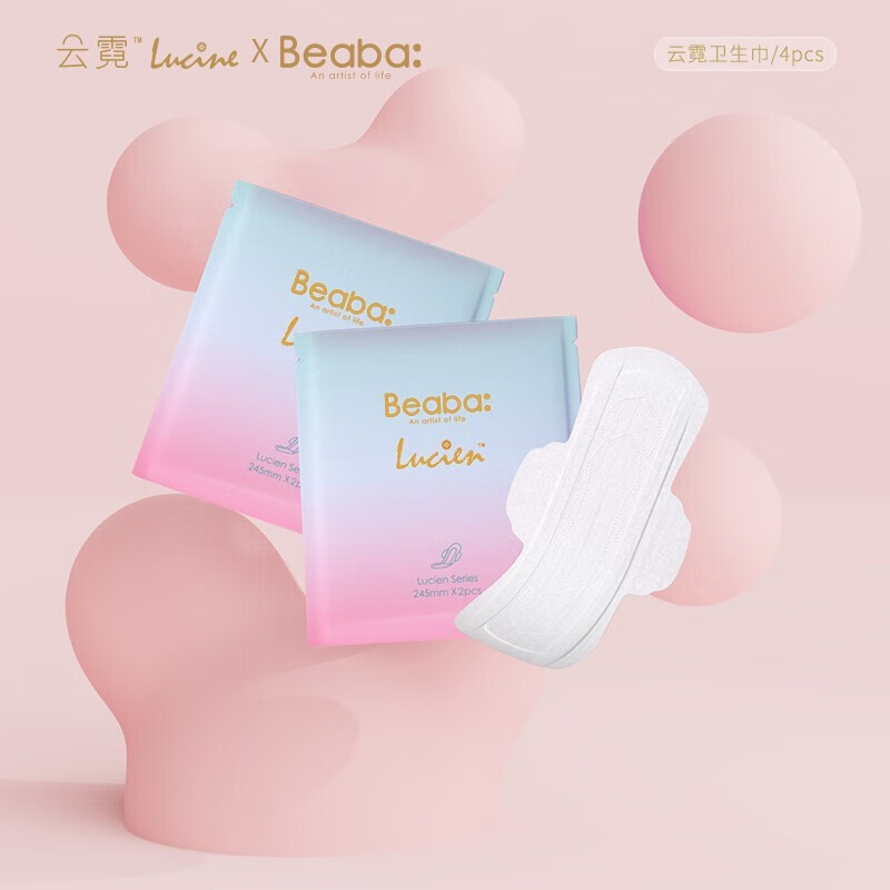 云霓 碧芭宝贝Beaba  抑菌亲肤超薄棉柔卫生巾姨妈巾日用【2片】日用便携装2片 10包（2片装）