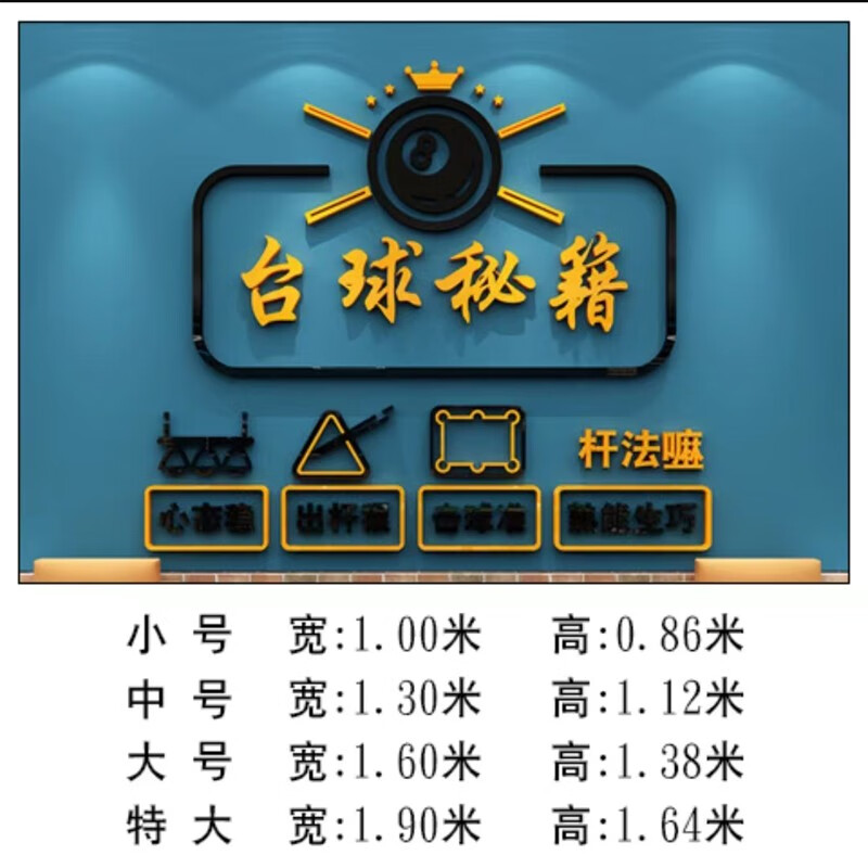 澳颜莱网红台球厅墙面装饰创意桌球室布置斯诺克俱乐部背景墙 橙色