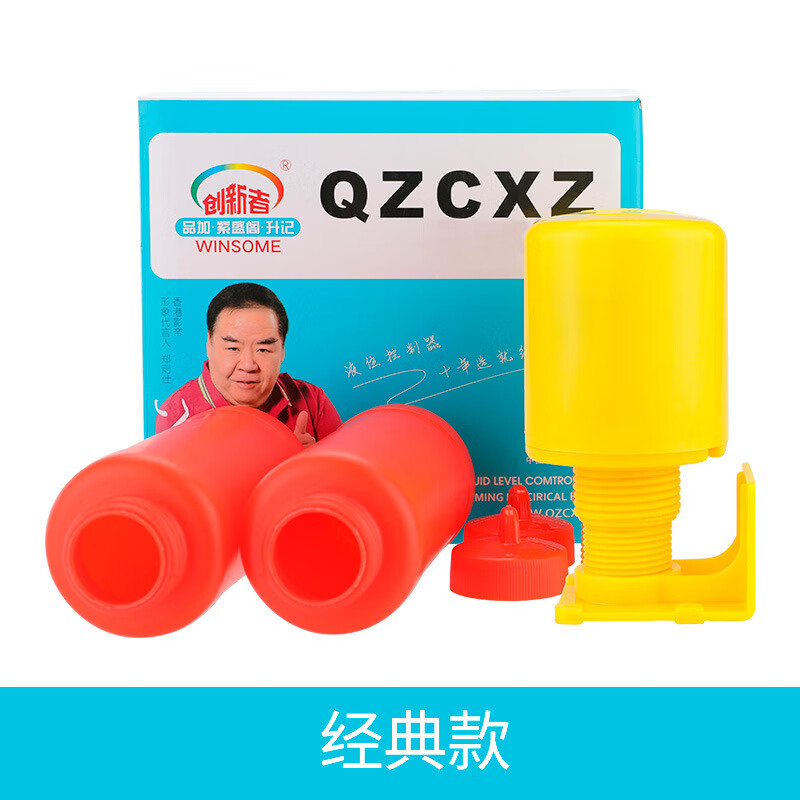 创新者浮球水位控制器两用液面控制器 悬挂式水位控制器浮球开关 创新