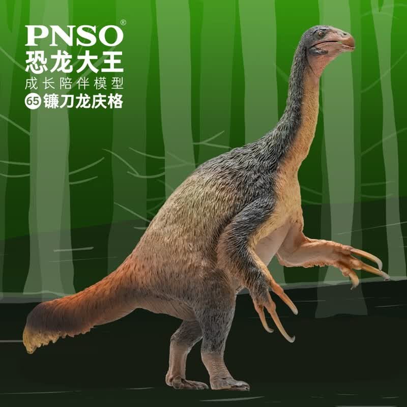PNSO镰刀龙庆格恐龙大王成长陪伴模型65使用感如何?