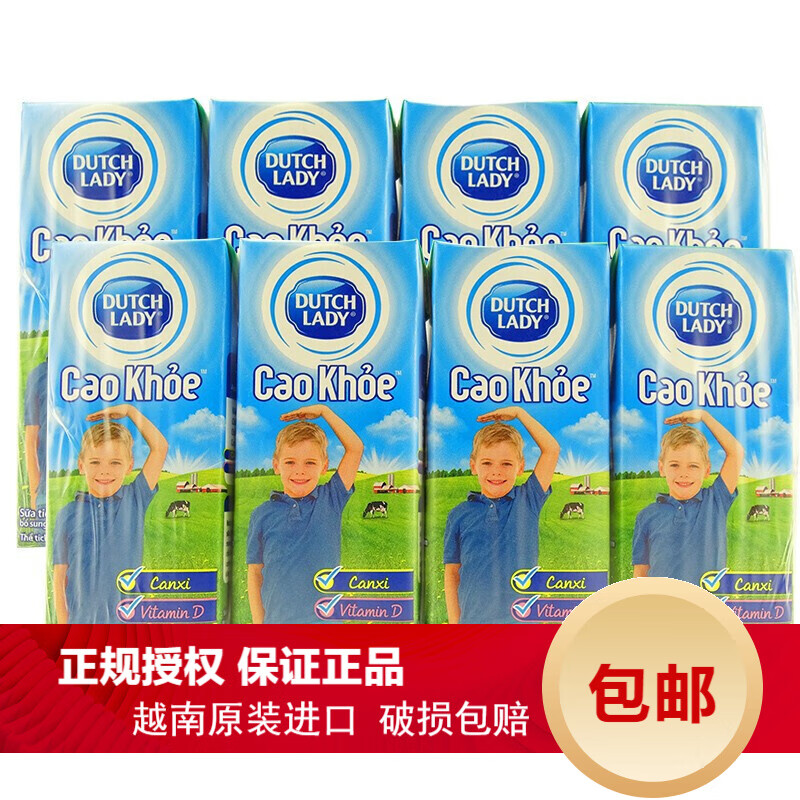 子母(dutch lady) 越南进口牛奶170ml*16支(4排)牛奶盒装营养乳制品