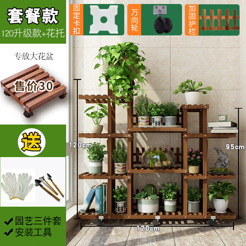 摆花架子花盆多层室内绿萝阳台靠墙防腐木花架客厅落地架置物架