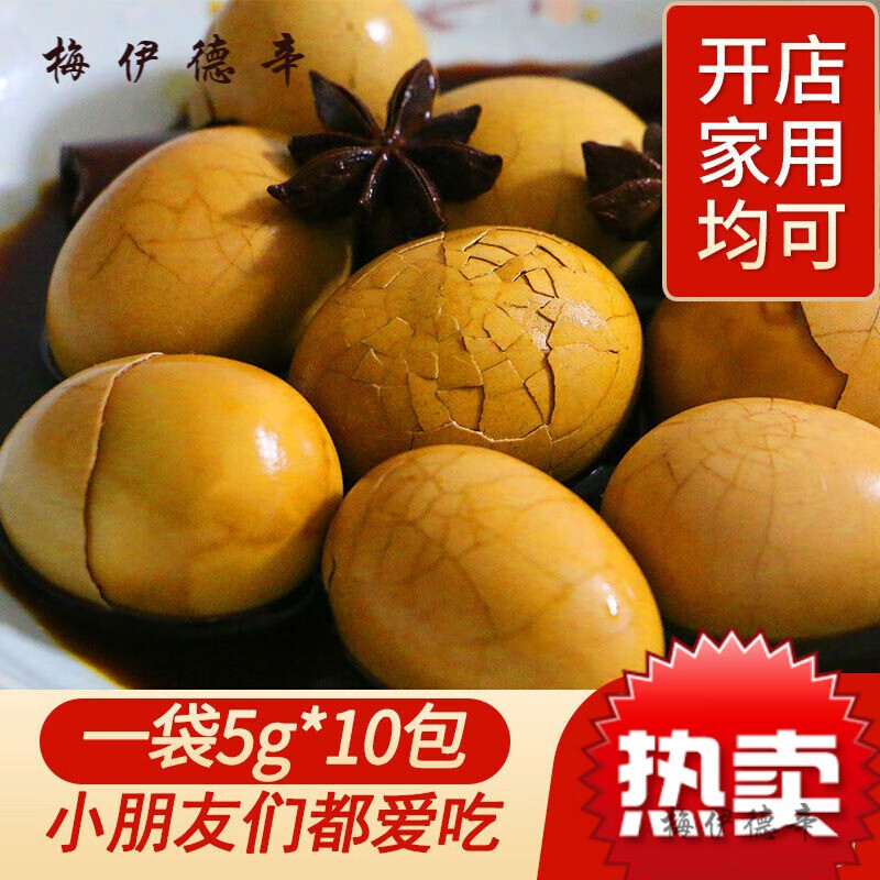 料包茶蛋料五香茶叶蛋调料包厨房家用香料调料包 卤蛋包5g*10包(1袋)