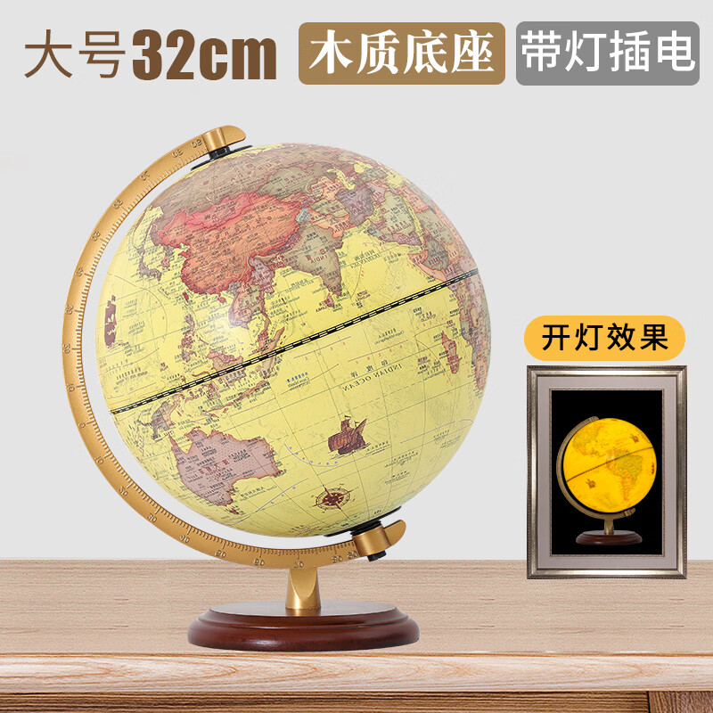 复古办公桌地球仪摆件轻奢官方旗舰店发光儿童启蒙ar地球仪灯创意男孩生日礼物小众卧室台灯床头灯 【木底充电】32cm送礼佳品