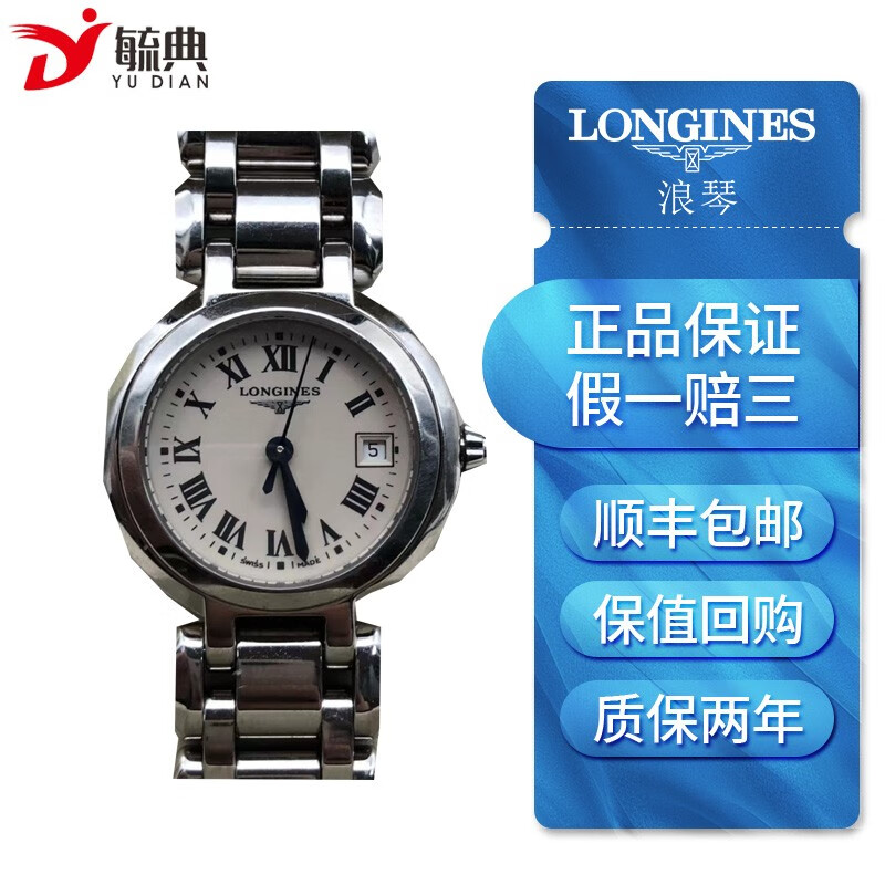 【二手95新】浪琴longines优雅系列l8.110.4.71.