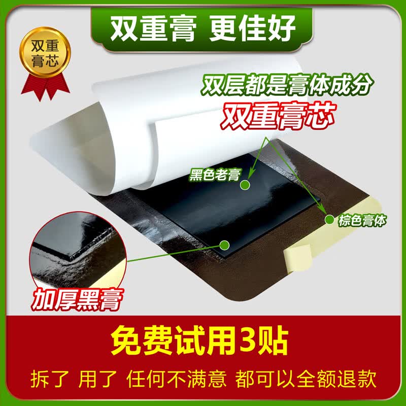 润芷堂七层透骨贴颈椎病贴腰肌劳损肩周炎膝关节病类风湿关节炎非药膏贴 【升级款】3盒（3盒24贴）加透骨液1瓶