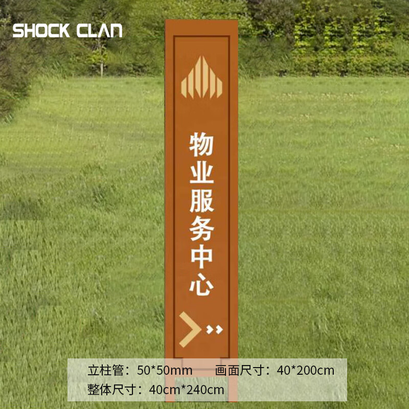 clan 户外立式安全警示牌双层立牌导向牌宣传牌告示牌物业服务中心40*