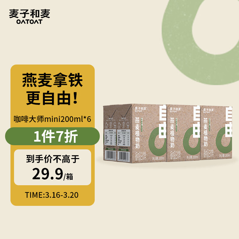 查询植物乳品饮品价格最低|植物乳品饮品价格历史