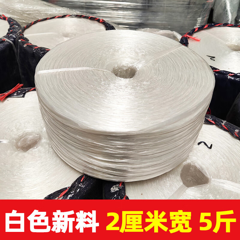 潮鸣(chaoming)智宙塑料打包绳子捆扎书籍鸡蛋包扎捆绑带口袋包装草球