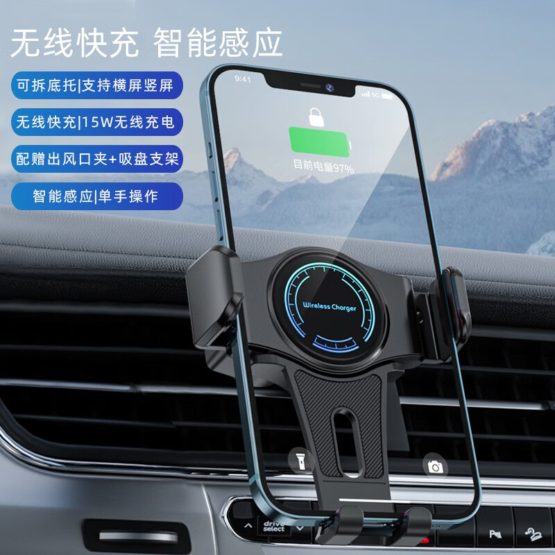 旭杉斯无线充电电动车载手机支架汽车智能感应手机支架创意车内用品