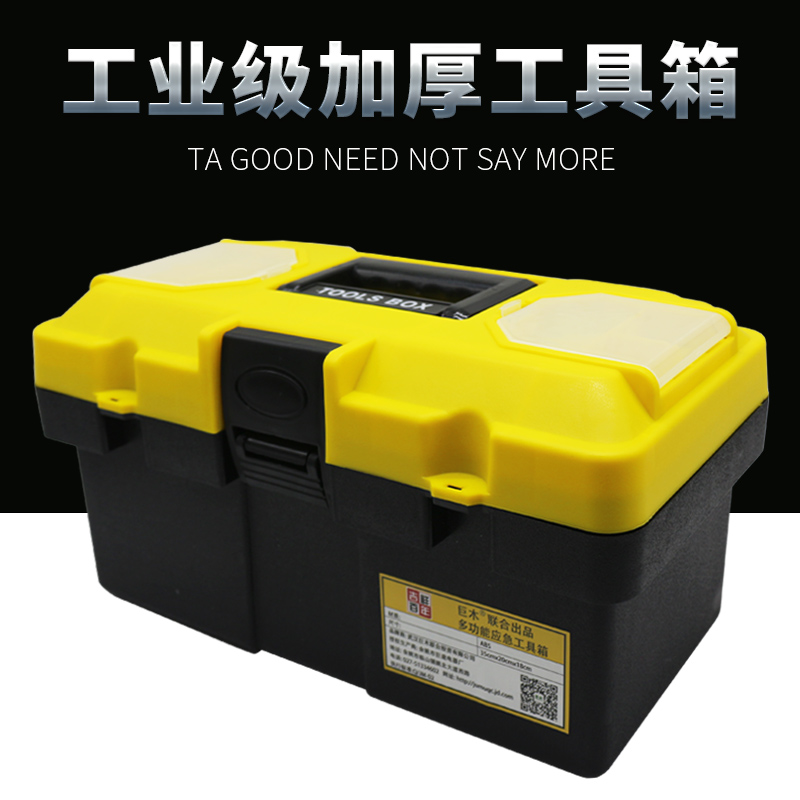 巨木车载工具箱后备箱多功能汽车应急救援塑料大号手提式维修盒车用五