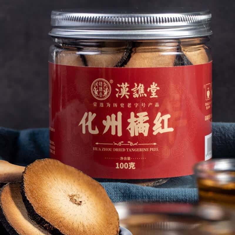 汉谯堂化橘红 化州橘红 独立小罐装包装片 100克/罐 化橘红