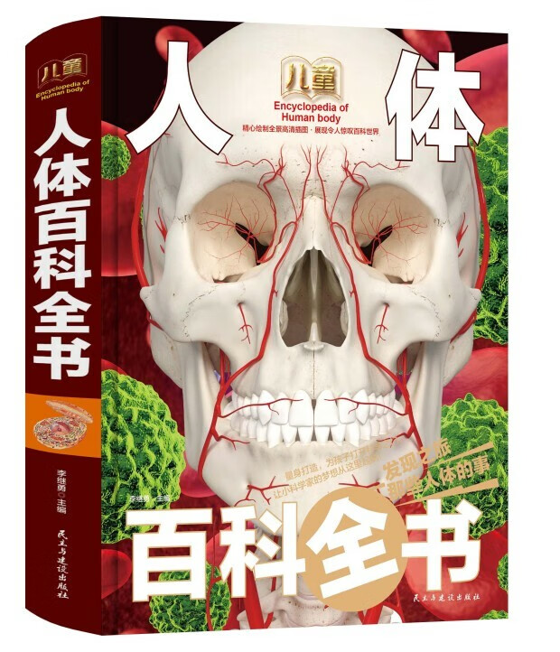 少年探索发现系列世界未解之谜大全集全套1