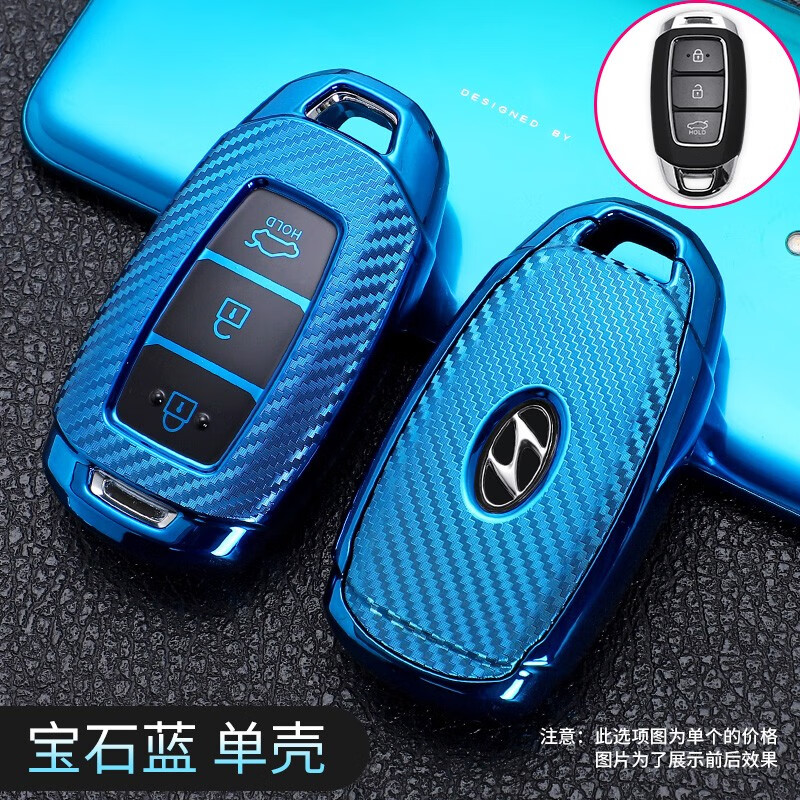 车威特22年北京现代2021款全新第七代伊兰特汽车钥匙包套 宝石蓝单壳