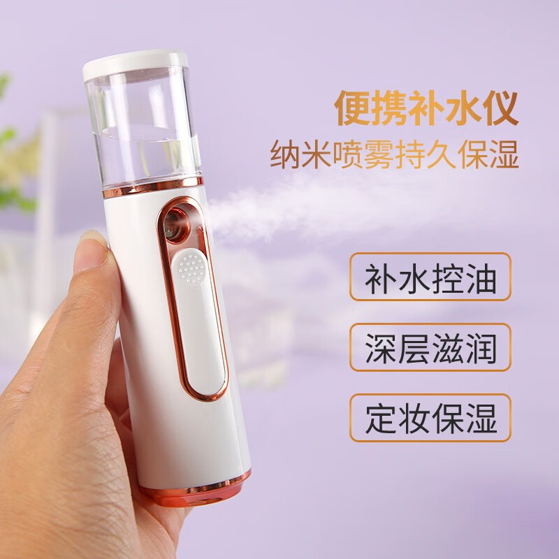 索聚（SUOJU） 纳米补水仪喷雾器脸部手持便携式喷雾仪冷喷机便携蒸脸器面部加湿器活肤家用美容仪补水 白色