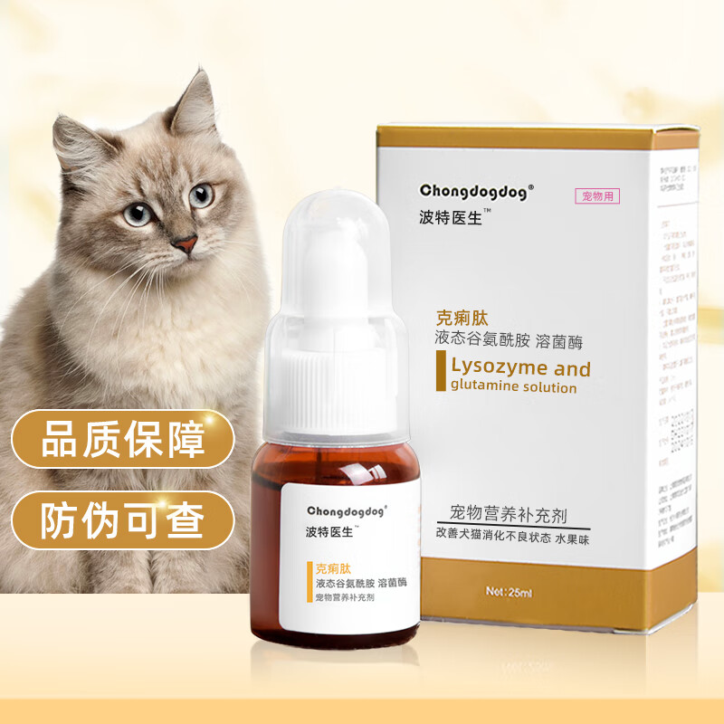 chongdogdog 克痢肽猫咪拉肚子狗狗拉稀拉血改善宠物犬腹泻呕吐止痢