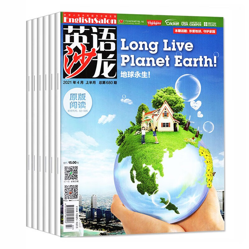 【1-12月现货】英语沙龙原版阅读2022年1-6/7/8/9/10/11/12期打包 初高中双语版英语学习青少年课外阅读教辅书籍 期刊杂志 2021年1-6月打包