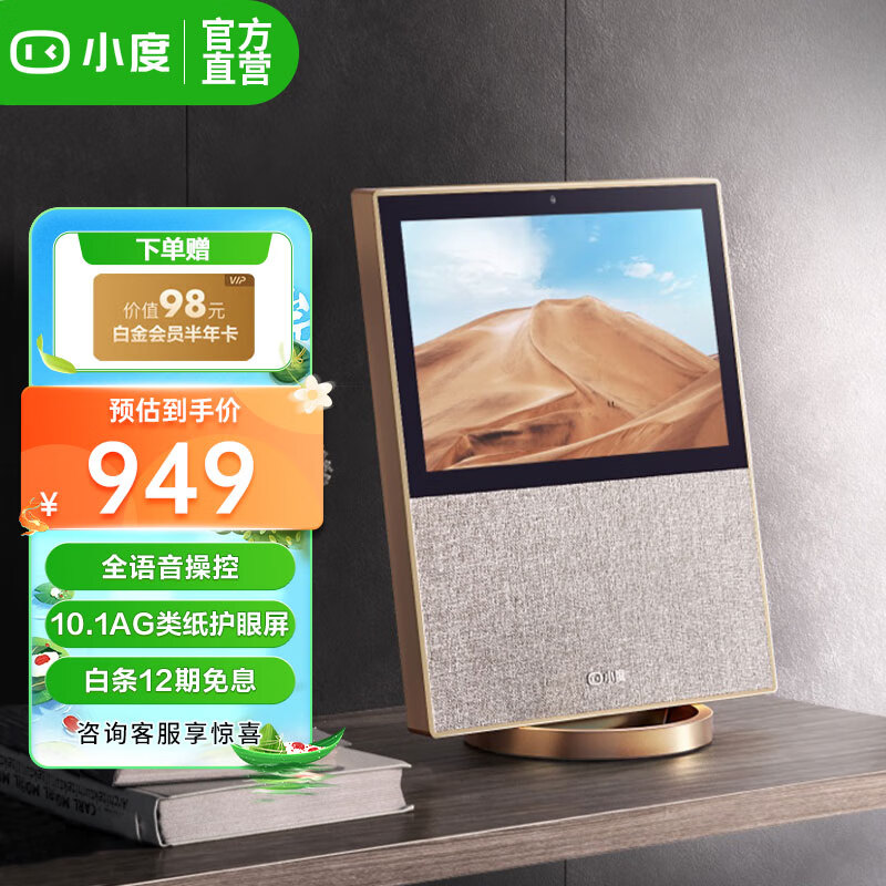 小度智能屏X10二代触屏智能音箱高清大屏音响影音娱乐智慧屏蓝牙音箱视频通话家居中控 X10【第二代】
