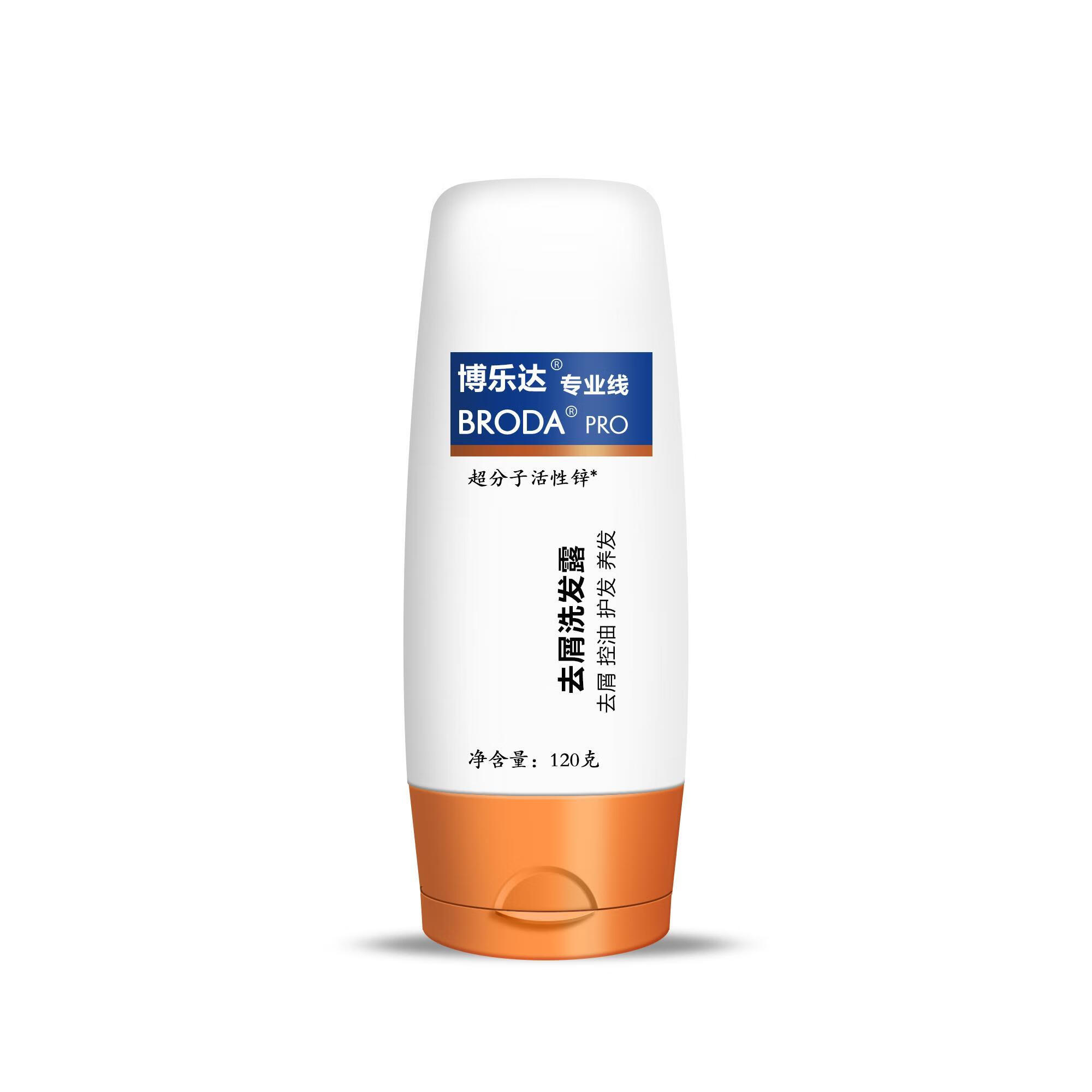 博乐达超分子活性锌去屑护发露洗发水去屑止控油医生 120g 博乐达去屑