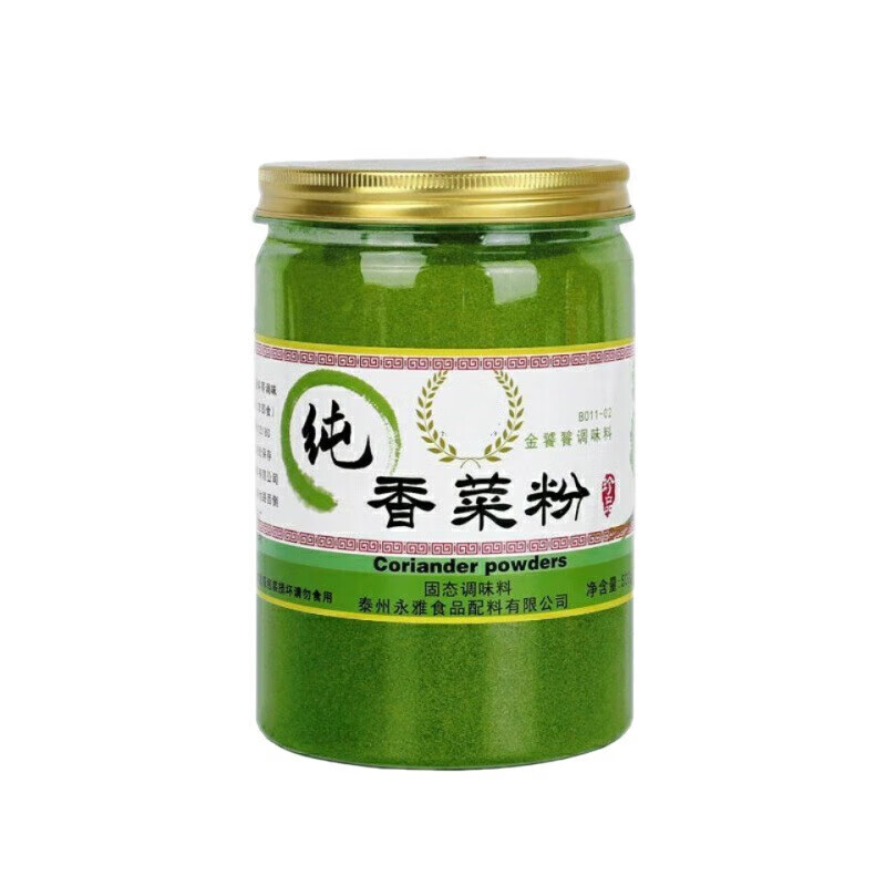 tlxt纯香菜粉芫荽粉纯粉调料食用蔬菜粉烧烤调料 1公斤袋装 500克袋装