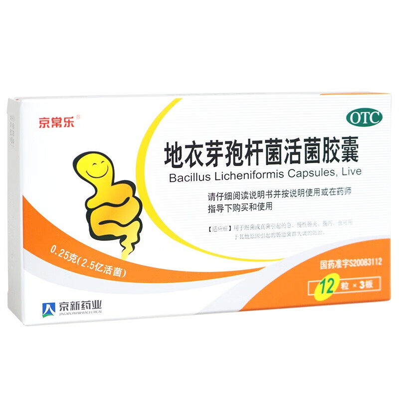 京常乐 地衣芽孢杆菌活菌胶囊36粒 1盒装