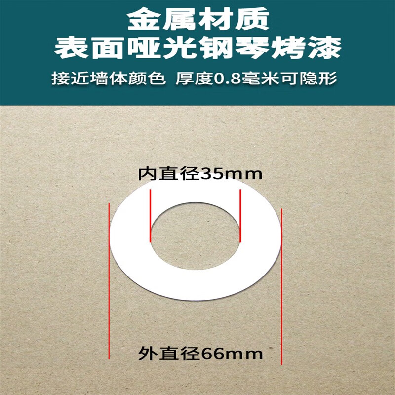 射灯孔补救圈led筒灯补救圈射灯支架面环嵌入式面板开错孔加大框 白色