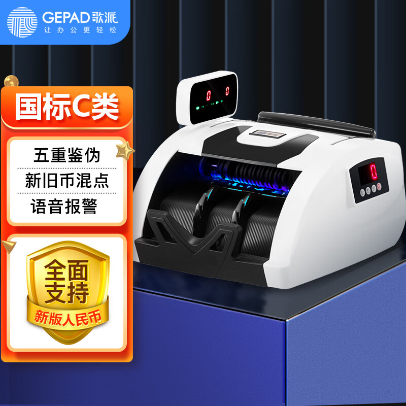 验钞点钞机历史价格查询工具|验钞点钞机价格走势
