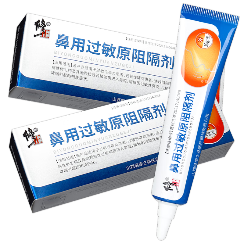 修正 鼻用过敏原阻隔剂 10g/支外用过敏性鼻炎过敏性哮喘患者 1盒装