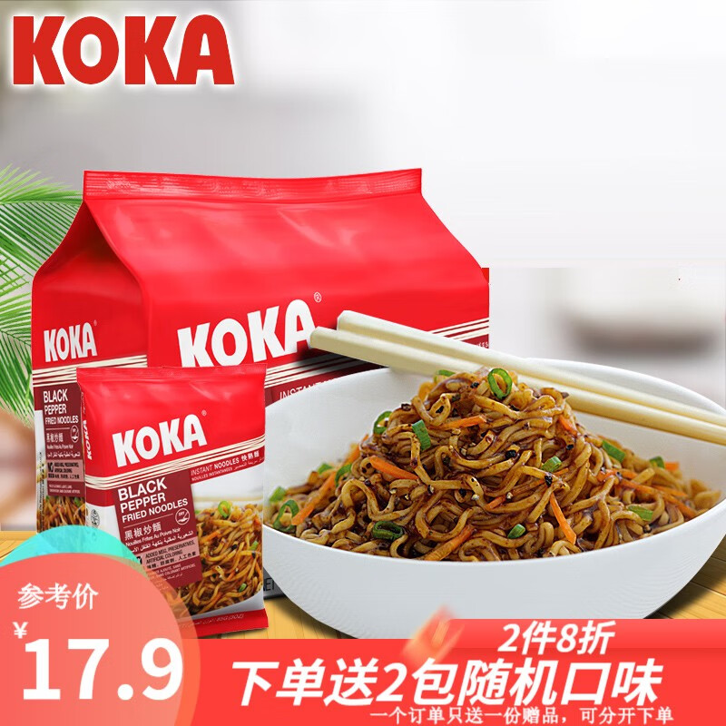 入手爆料KOKA拌面评测透漏，评测一周经验分享