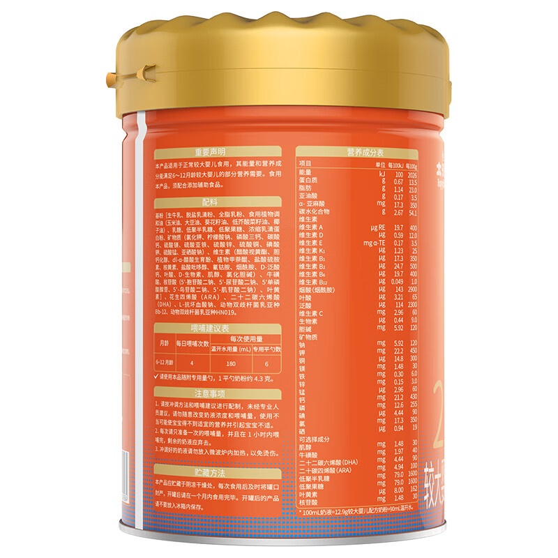 太子乐（Taizile）【购6罐赠1罐】乐弘配方奶粉2段(6-12个月婴幼儿适用）800g 2段 800g 3罐