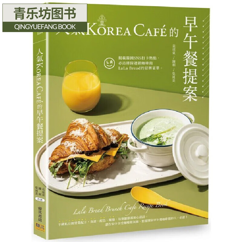 在途 人氣Korea Caf的早午餐提案 邦聯文化 姜虎東