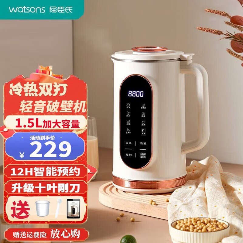 如何查看破壁机的历史价格|破壁机价格比较