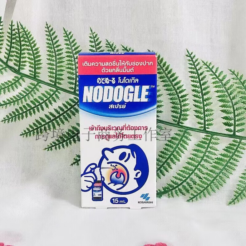 小林制药泰国代购  小林制药暗皮消ex无瑕膏 泰国小林制药口腔膏喷雾