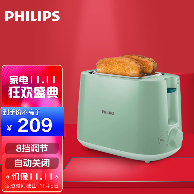 飞利浦（PHILIPS） 多士炉吐司机 全自动家用烤面包机8档温控 HD2584/60烤面包片早餐机带防尘盖