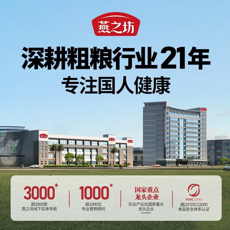 燕之坊 七色糙米粗粮主食 黑米 红米 燕麦仁 玉米糁 小麦仁 大米伴侣 1KG