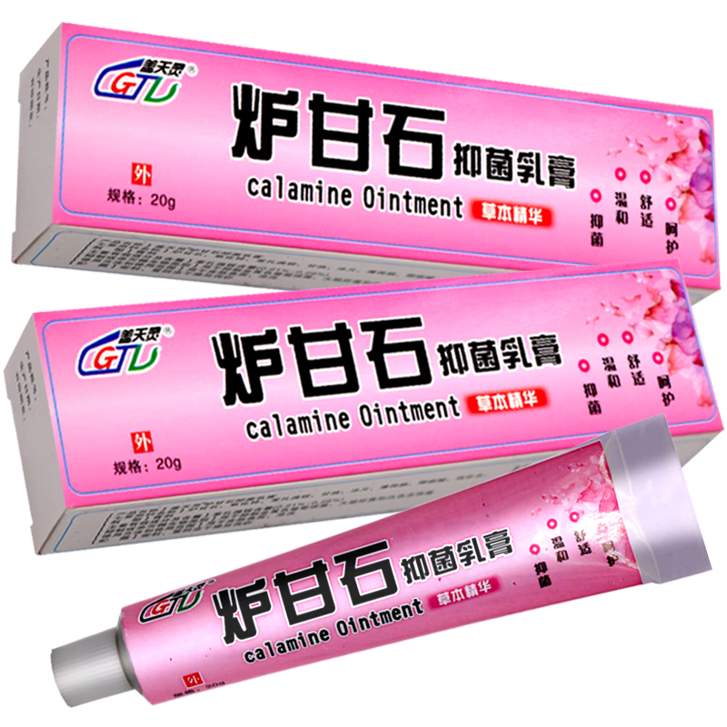 盖天灵炉甘石乳膏价格趋势与功效评测|京东怎么显示润肤历史价格