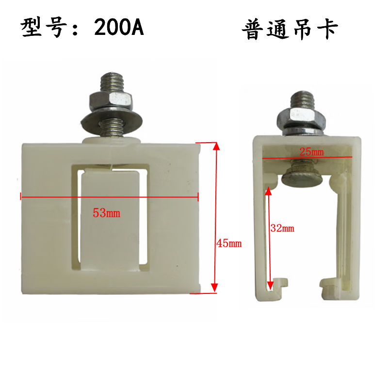 磐筱h型单极滑触线吊卡200a500a800a1600a滑触线吊架吊夹固定架固定夹