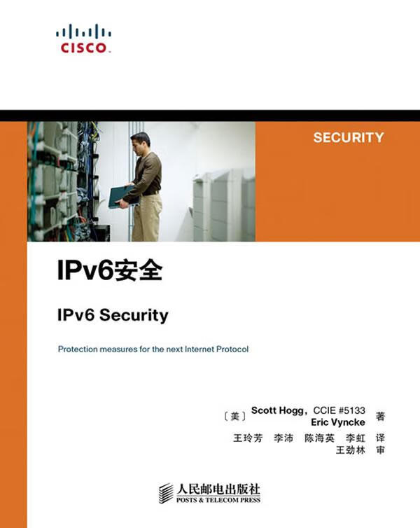 IPv6安全【正版图书，放心购买】