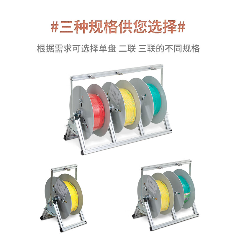 放线架电线放线器放线盘放线神器折叠bv线三线多线家装线电工工具 25