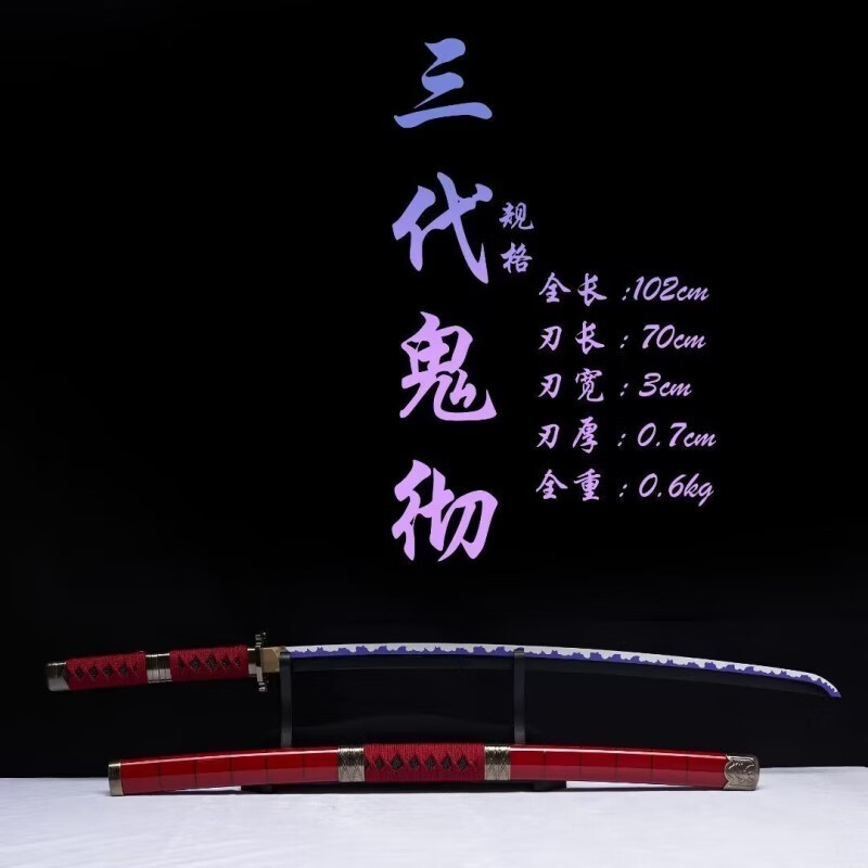 三代鬼彻 金属(包含刀架保养油擦刀布)