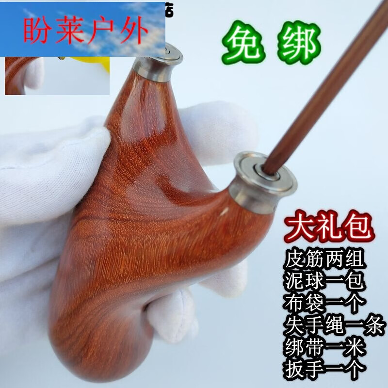 千奇梦金星紫檀实木免绑扁皮筋弹弓组反曲木质飞虎叉
